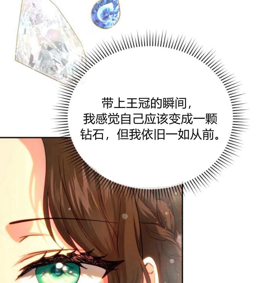 《罗莎琳·波特》第64话 第136页