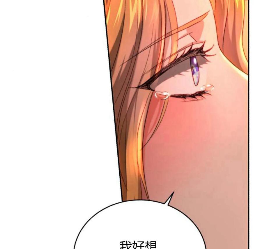 《罗莎琳·波特》第64话 第20页