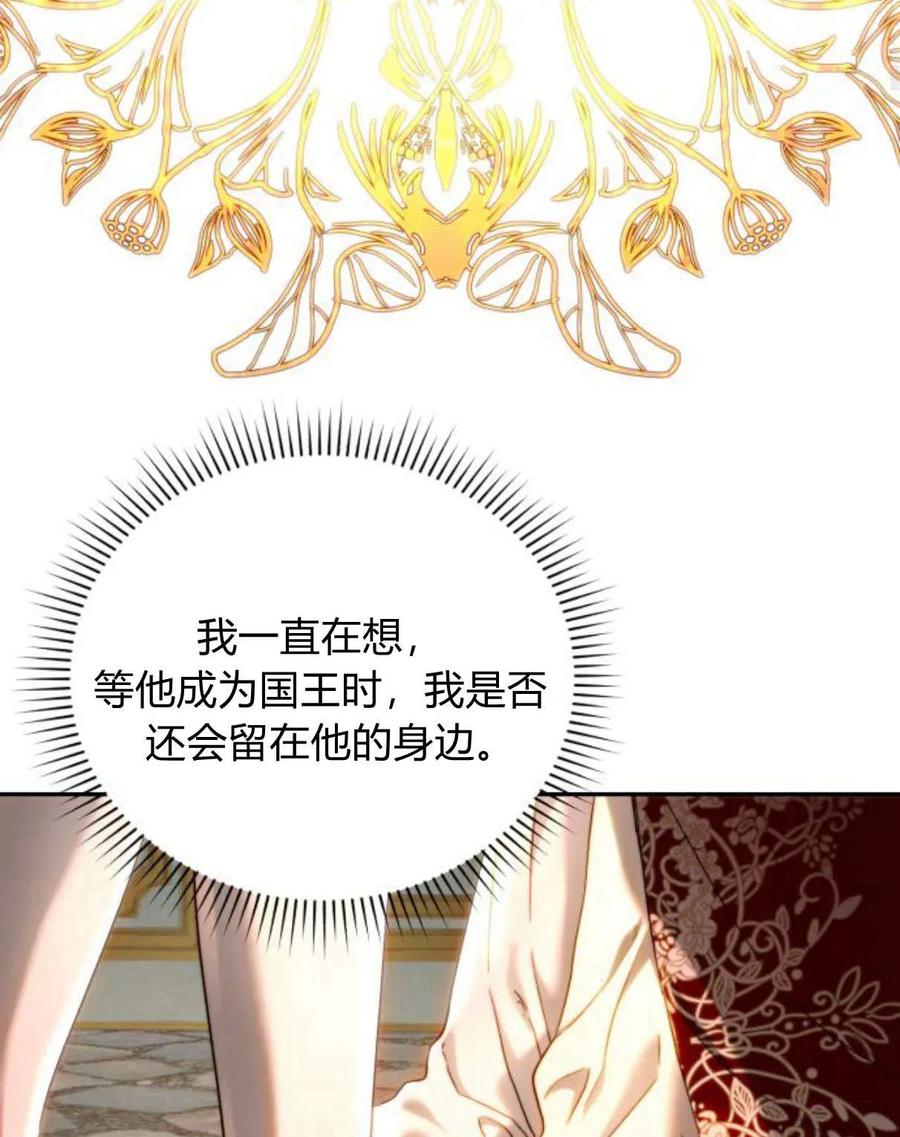 《罗莎琳·波特》第64话 第68页