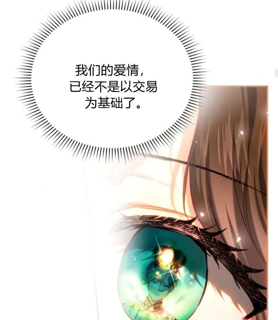 《罗莎琳·波特》第64话 第111页