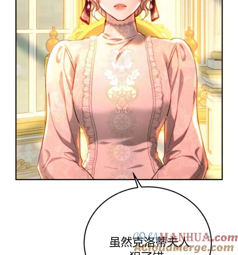 《罗莎琳·波特》第65话 第25页