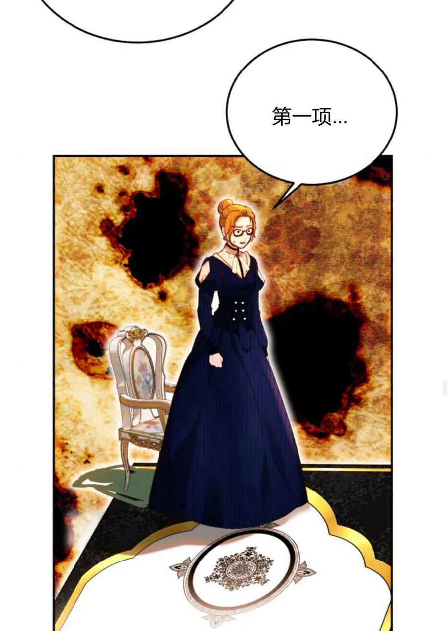 《罗莎琳·波特》第65话 第99页
