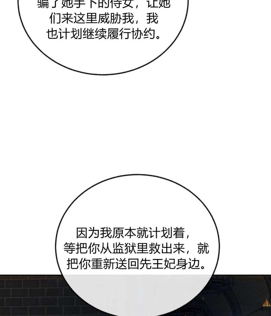 《罗莎琳·波特》第65话 第104页