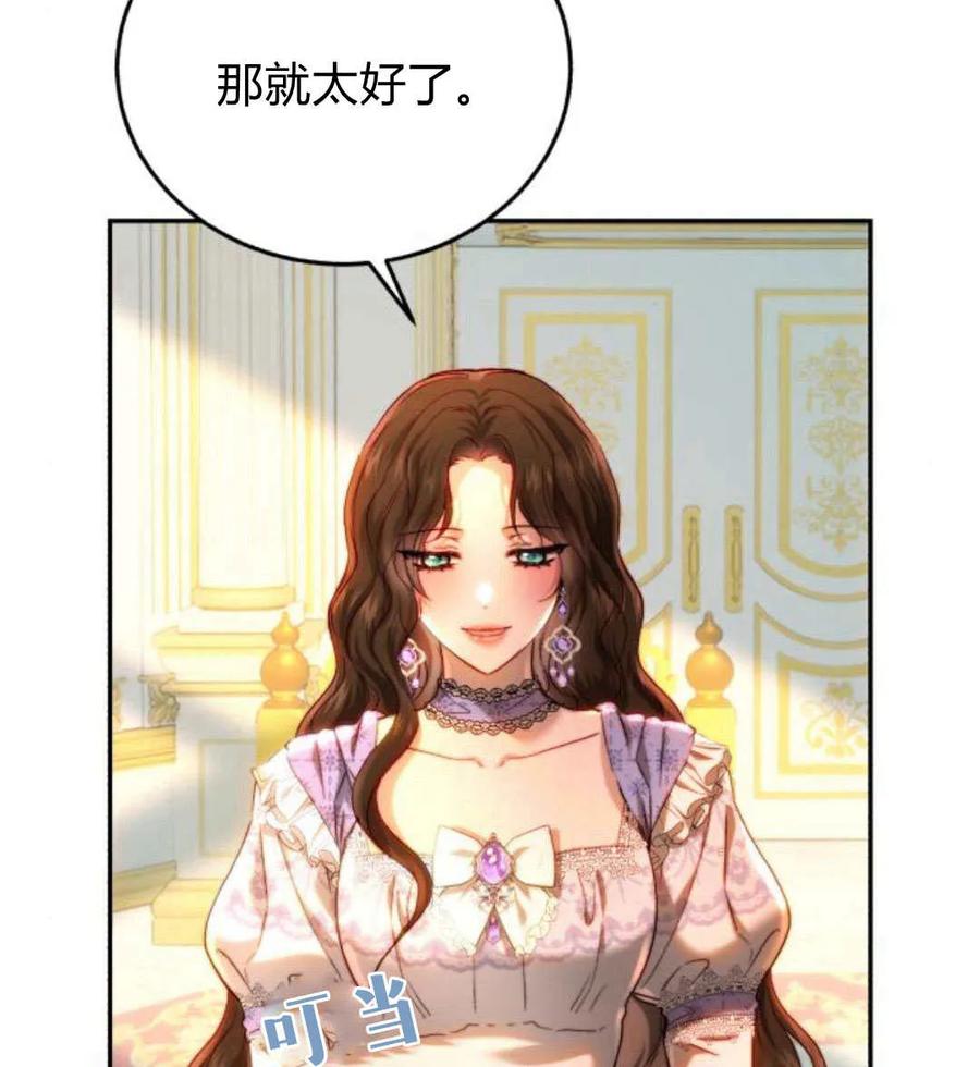 《罗莎琳·波特》第65话 第10页