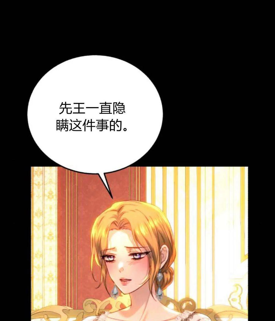 《罗莎琳·波特》第65话 第58页