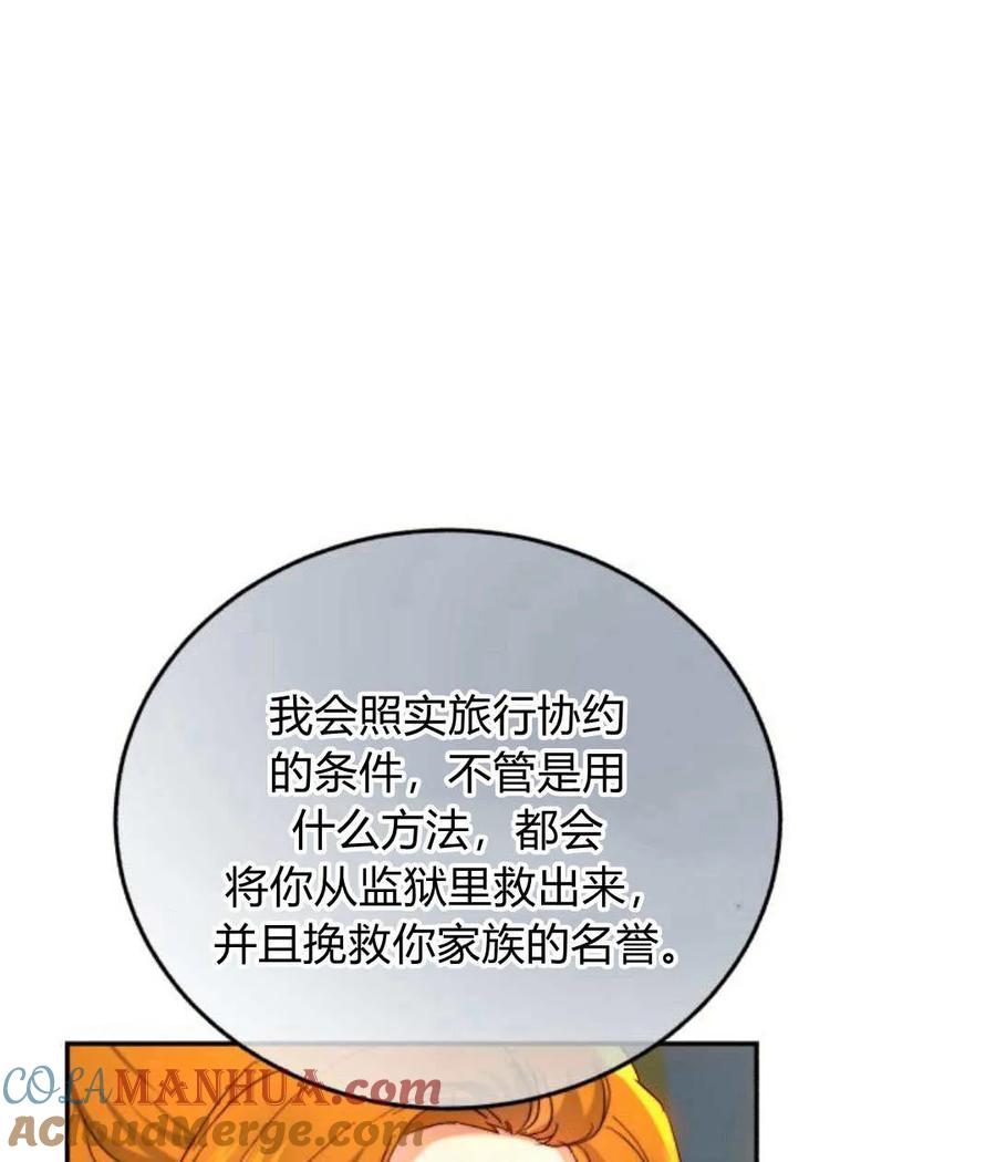 《罗莎琳·波特》第65话 第101页