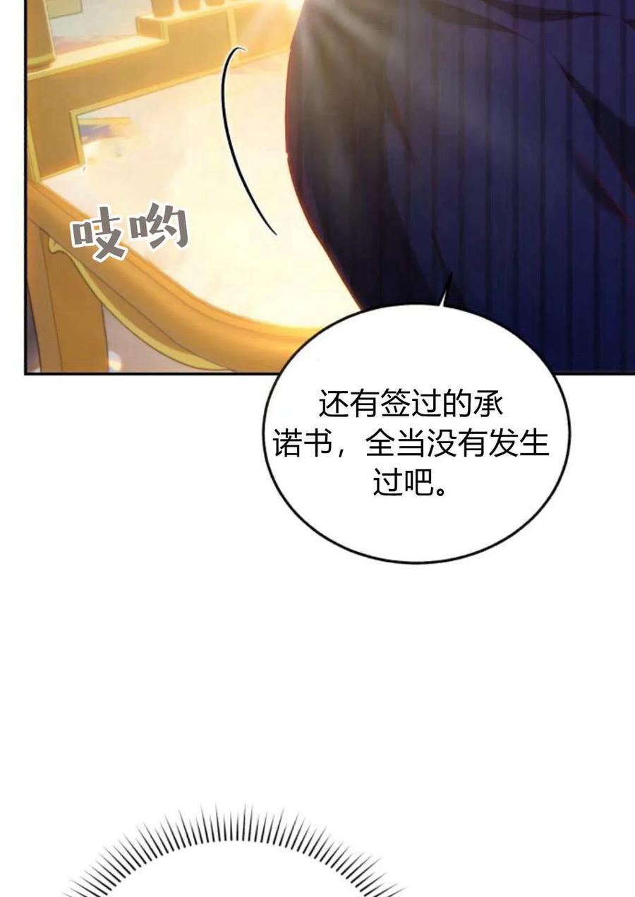 《罗莎琳·波特》第65话 第92页