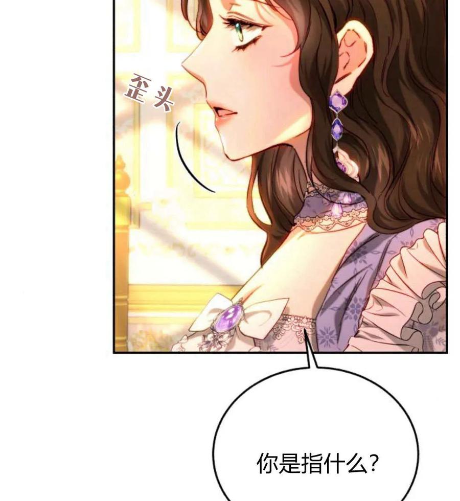 《罗莎琳·波特》第65话 第14页