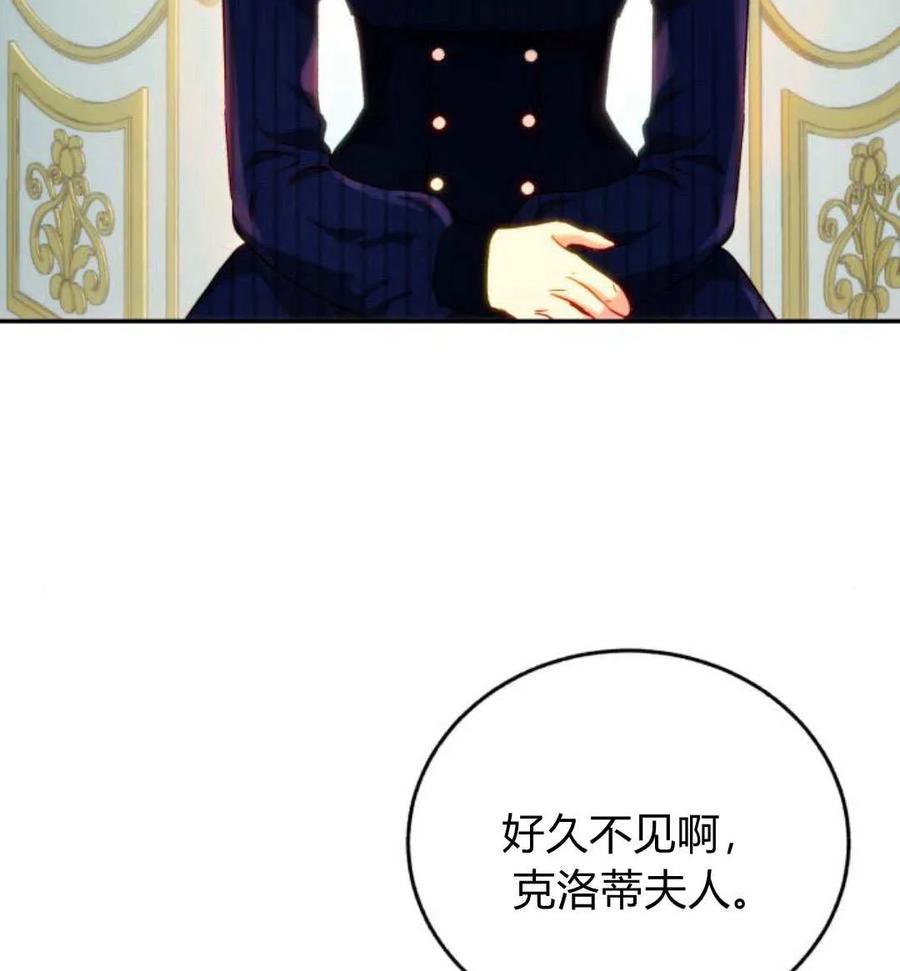 《罗莎琳·波特》第65话 第40页
