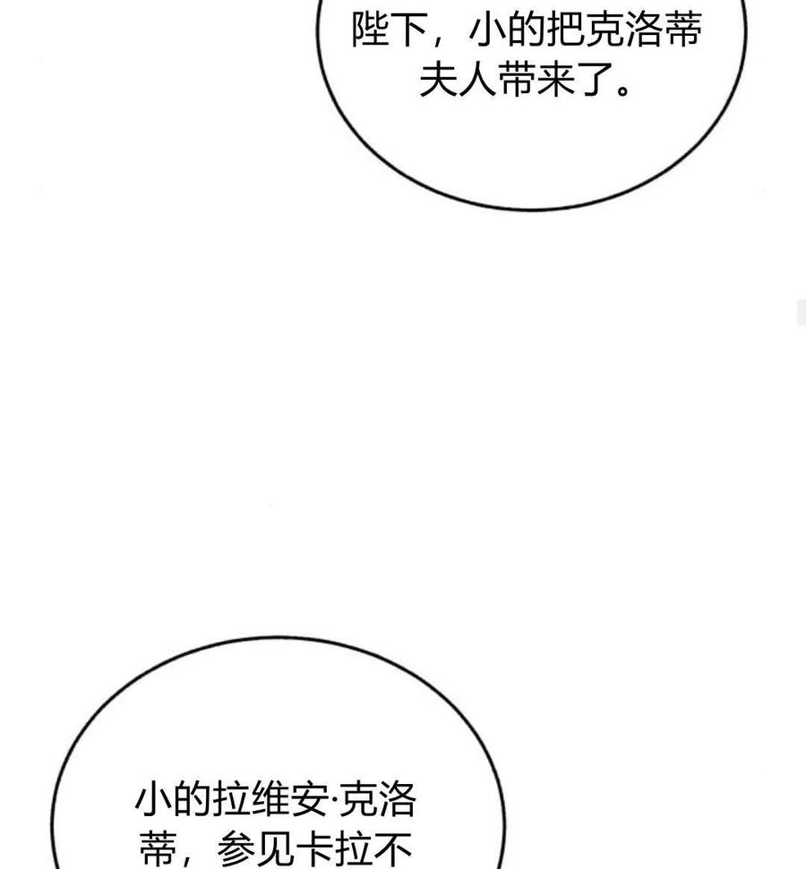 《罗莎琳·波特》第65话 第38页