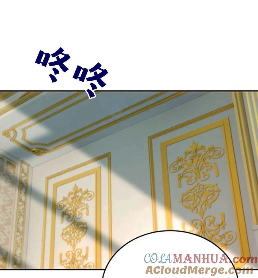 《罗莎琳·波特》第65话 第37页