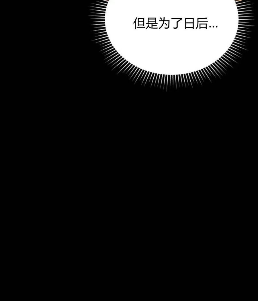 《罗莎琳·波特》第65话 第83页