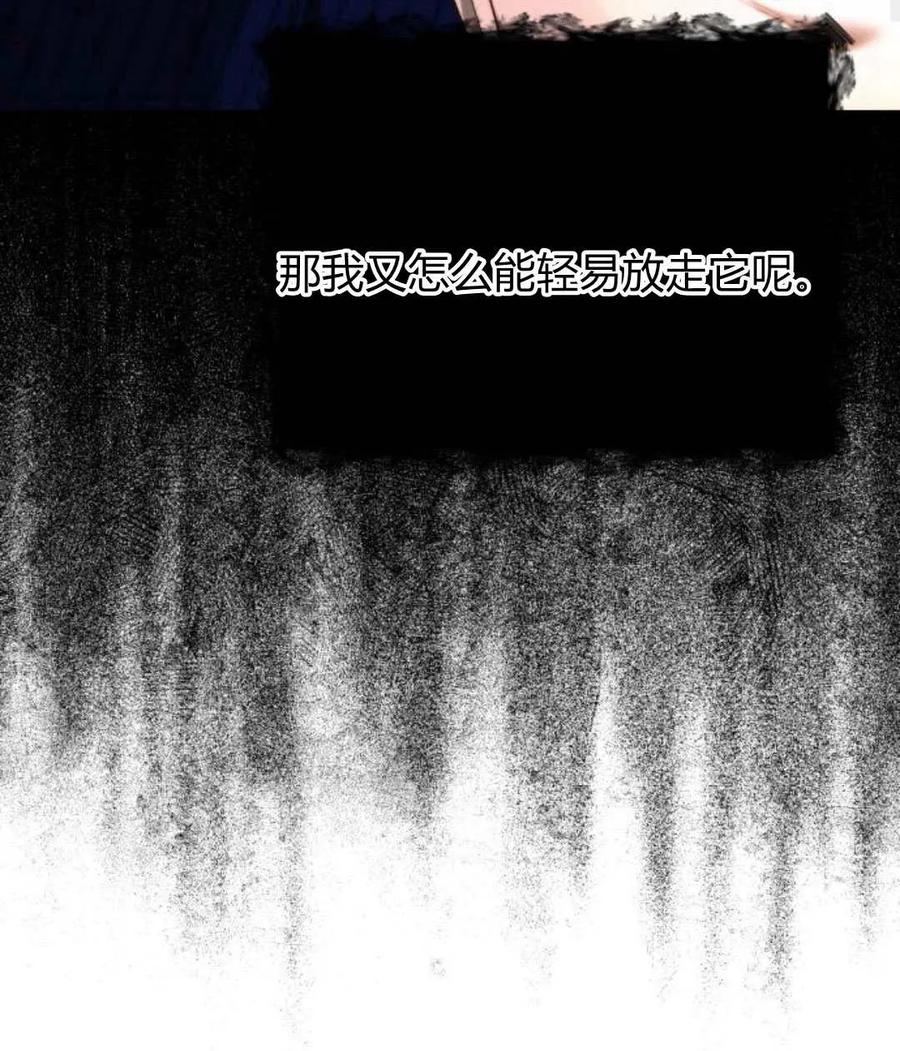 《罗莎琳·波特》第65话 第114页