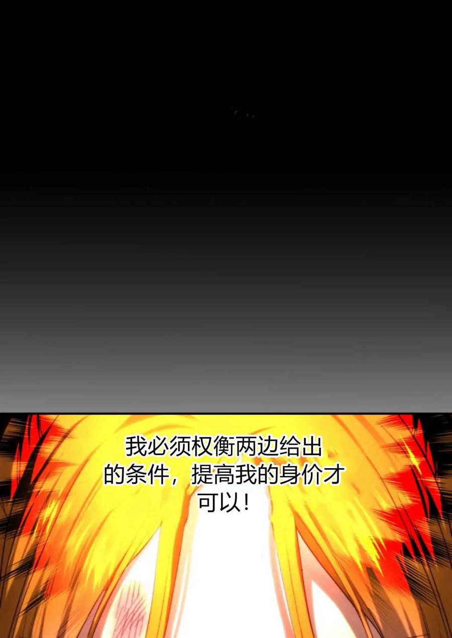 《罗莎琳·波特》第65话 第84页