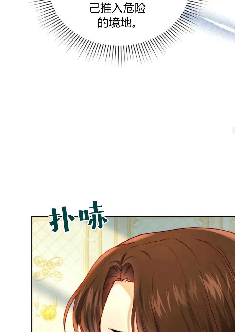 《罗莎琳·波特》第65话 第95页
