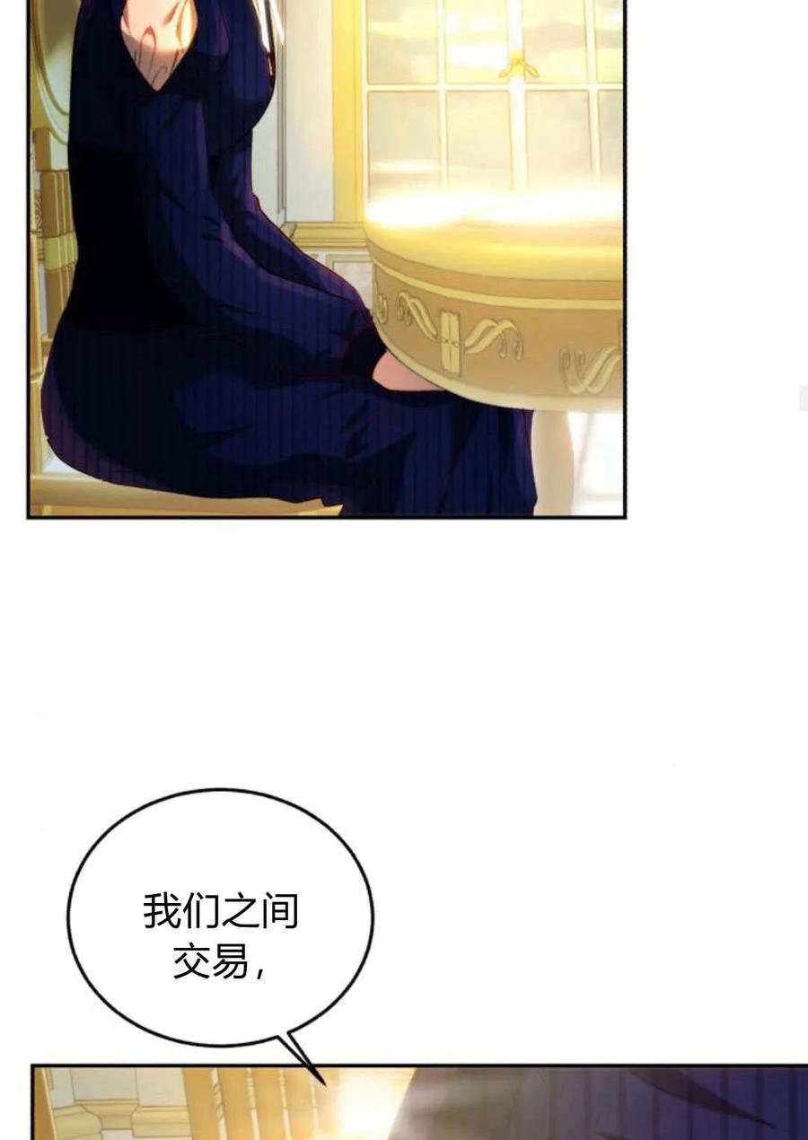 《罗莎琳·波特》第65话 第91页