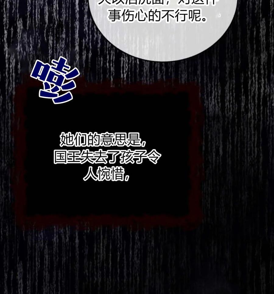 《罗莎琳·波特》第65话 第20页
