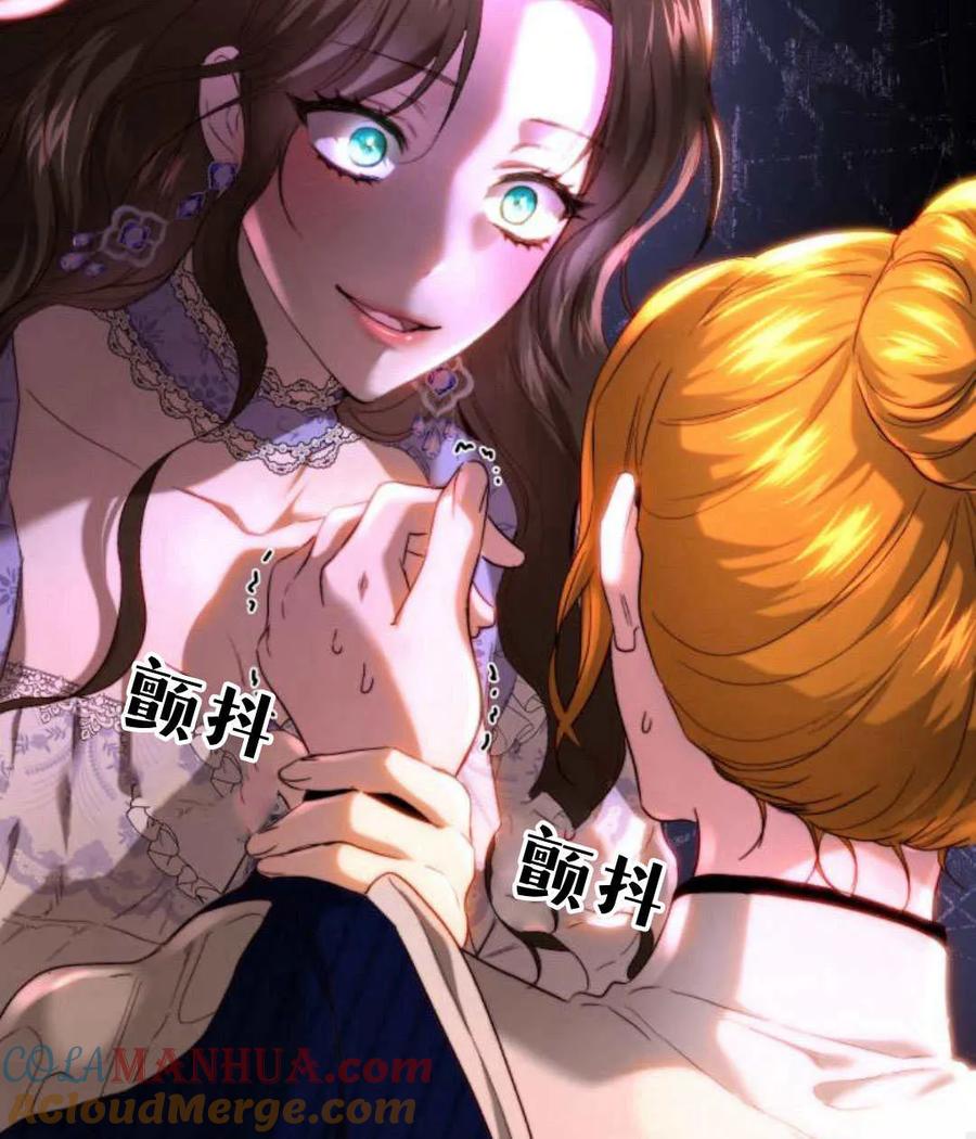 《罗莎琳·波特》第65话 第113页