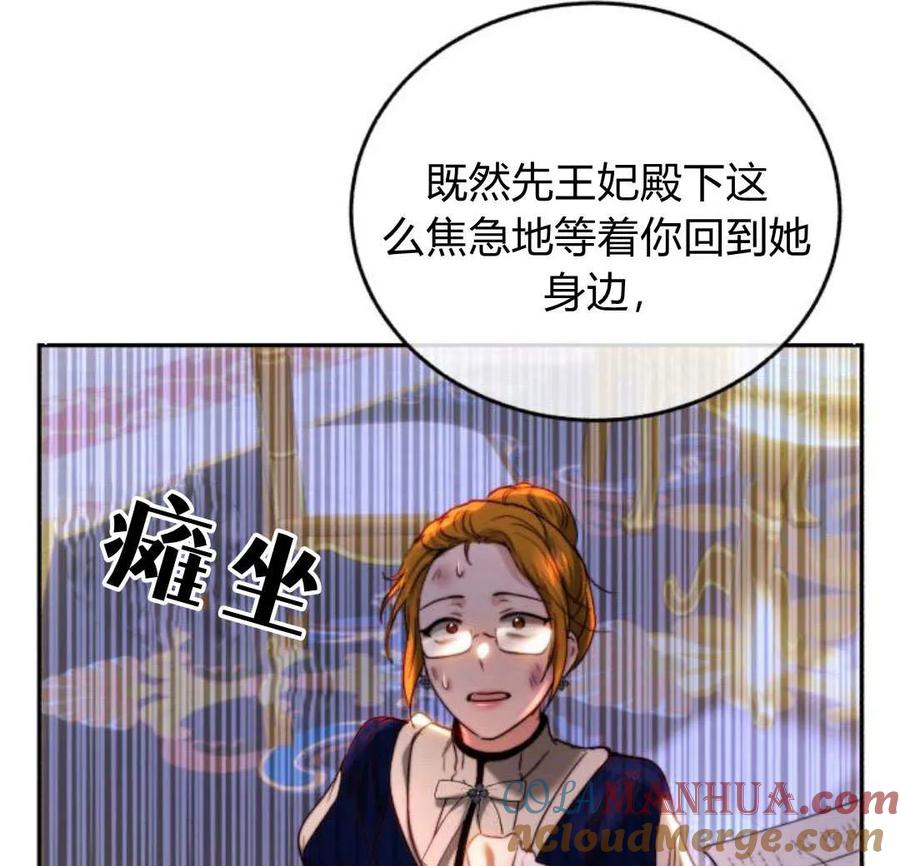 《罗莎琳·波特》第65话 第121页