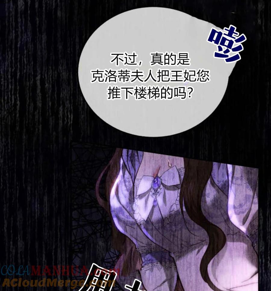 《罗莎琳·波特》第65话 第21页