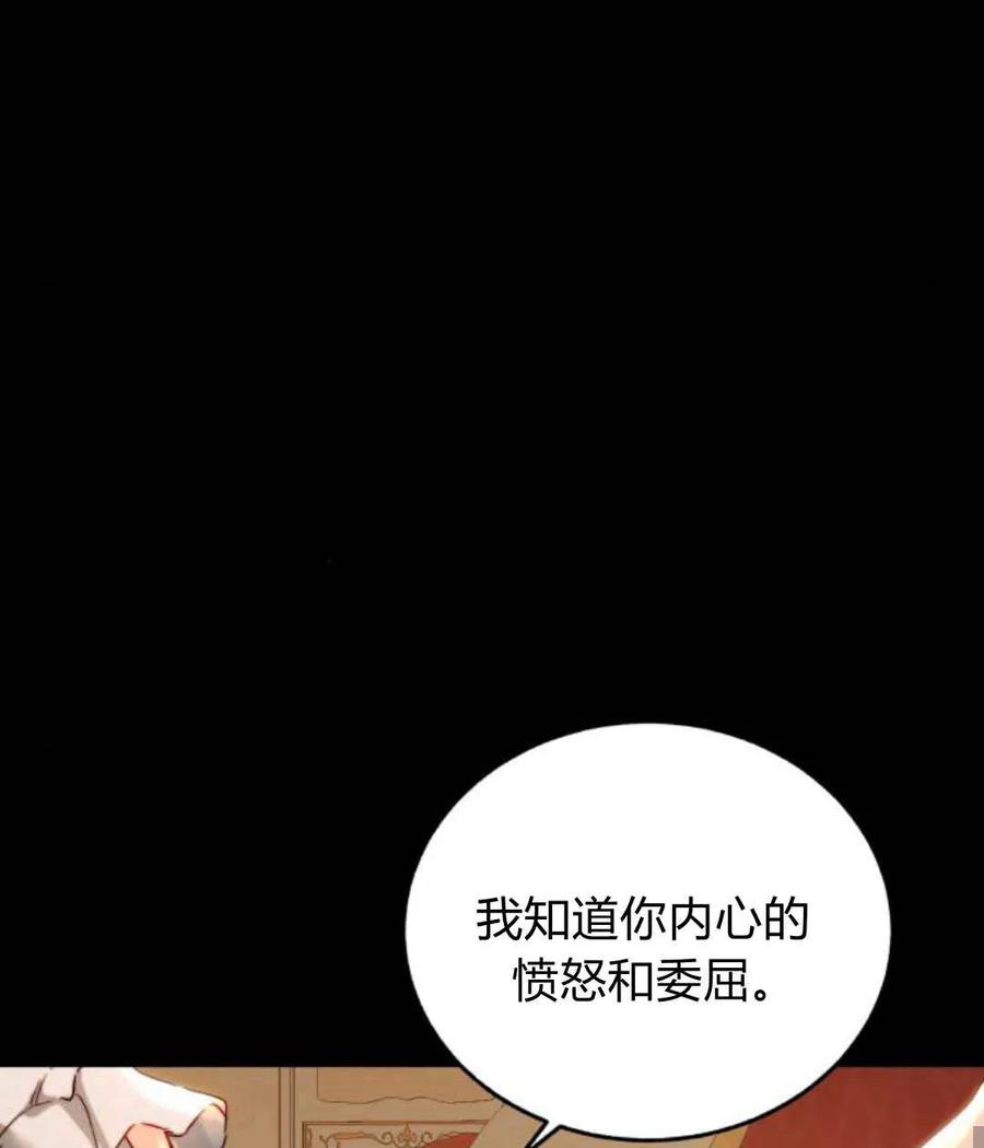 《罗莎琳·波特》第65话 第67页