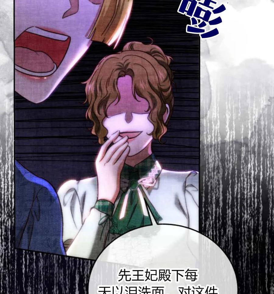 《罗莎琳·波特》第65话 第19页