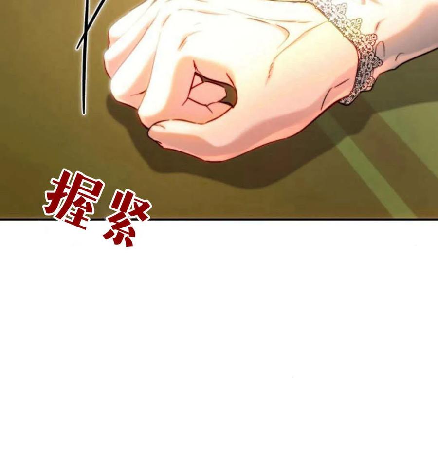《罗莎琳·波特》第65话 第36页