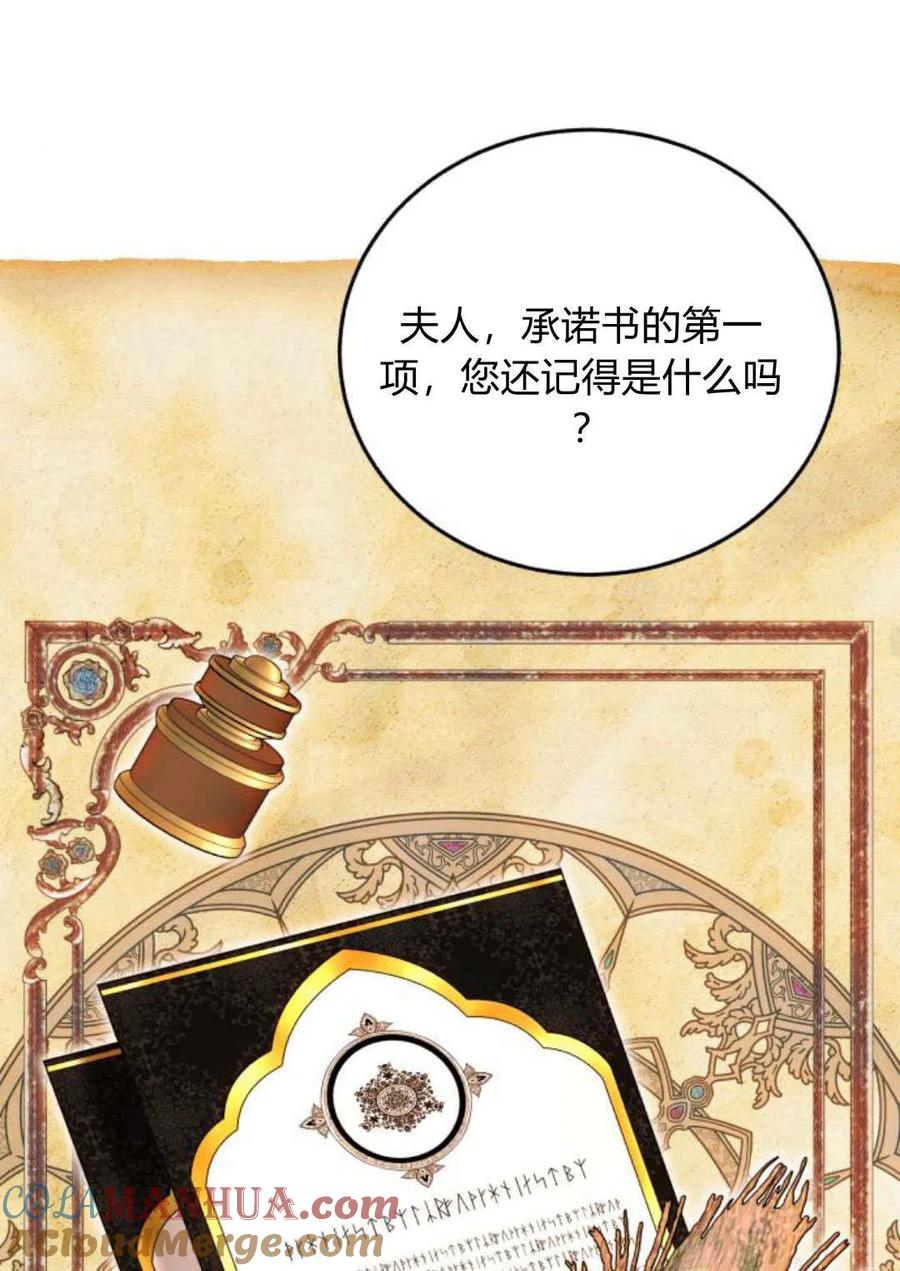 《罗莎琳·波特》第65话 第97页