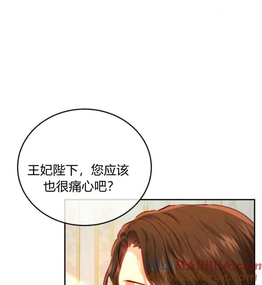 《罗莎琳·波特》第65话 第13页