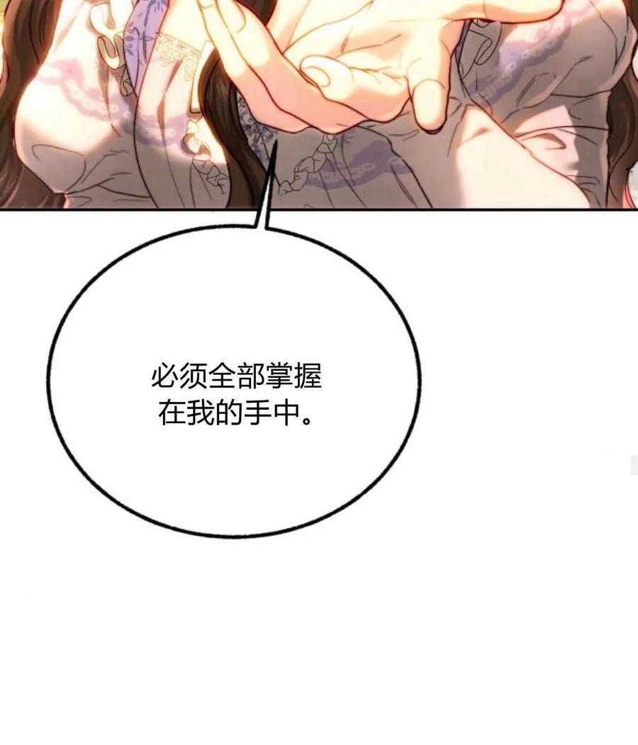 《罗莎琳·波特》第65话 第107页