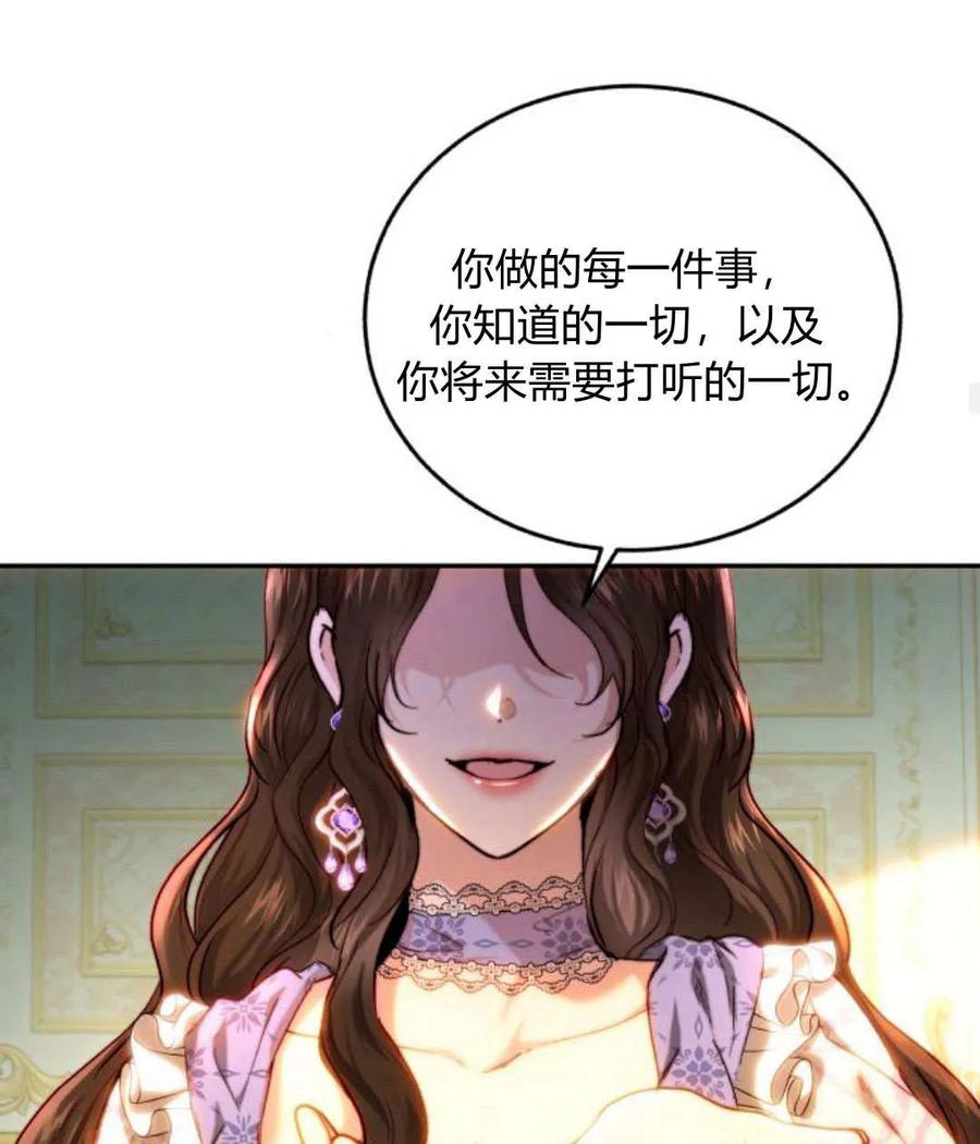 《罗莎琳·波特》第65话 第106页
