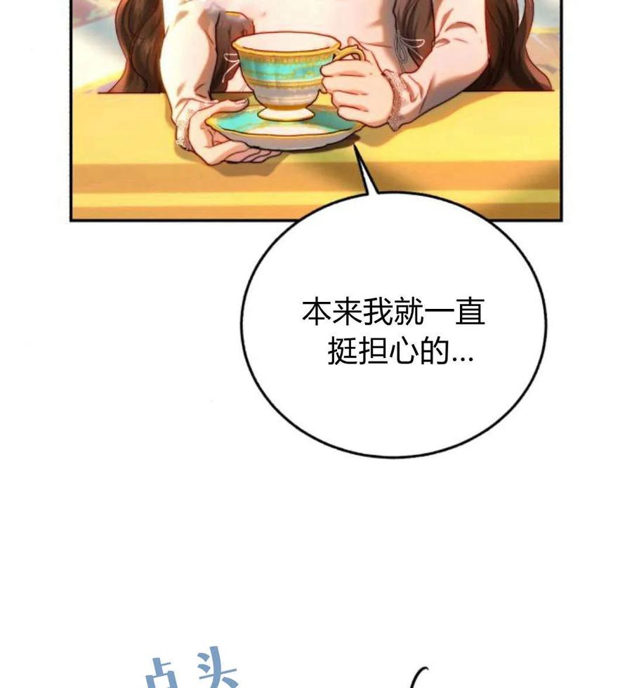 《罗莎琳·波特》第65话 第11页