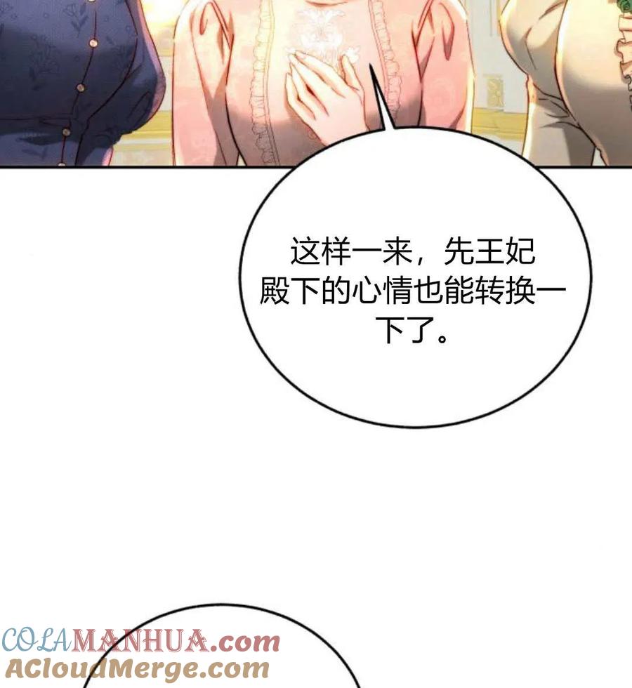 《罗莎琳·波特》第65话 第9页
