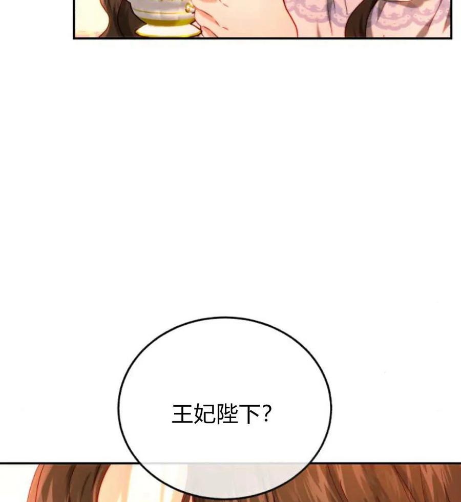 《罗莎琳·波特》第65话 第6页