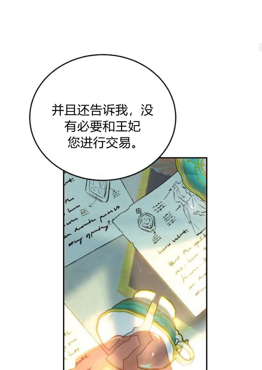 《罗莎琳·波特》第65话 第87页