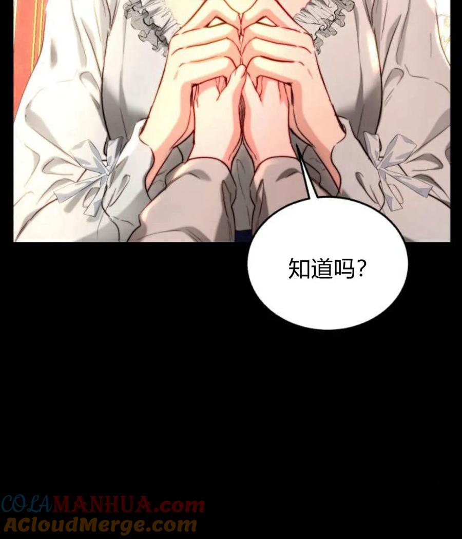 《罗莎琳·波特》第65话 第77页