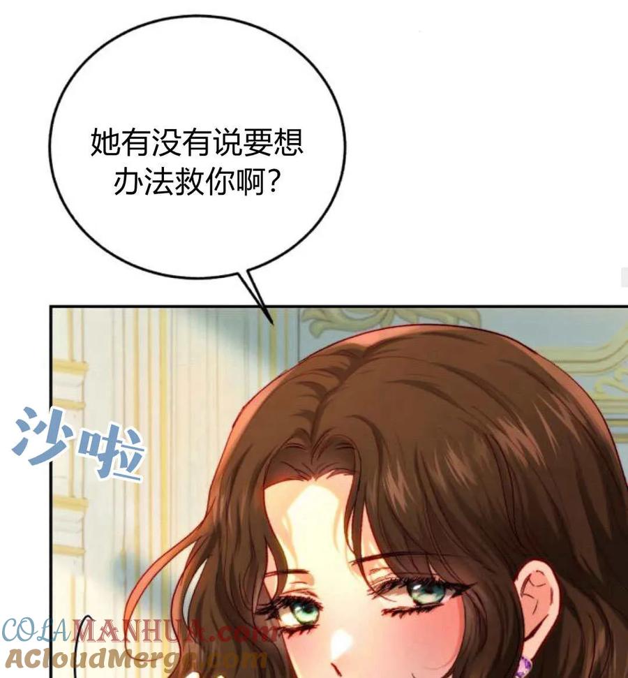 《罗莎琳·波特》第65话 第49页