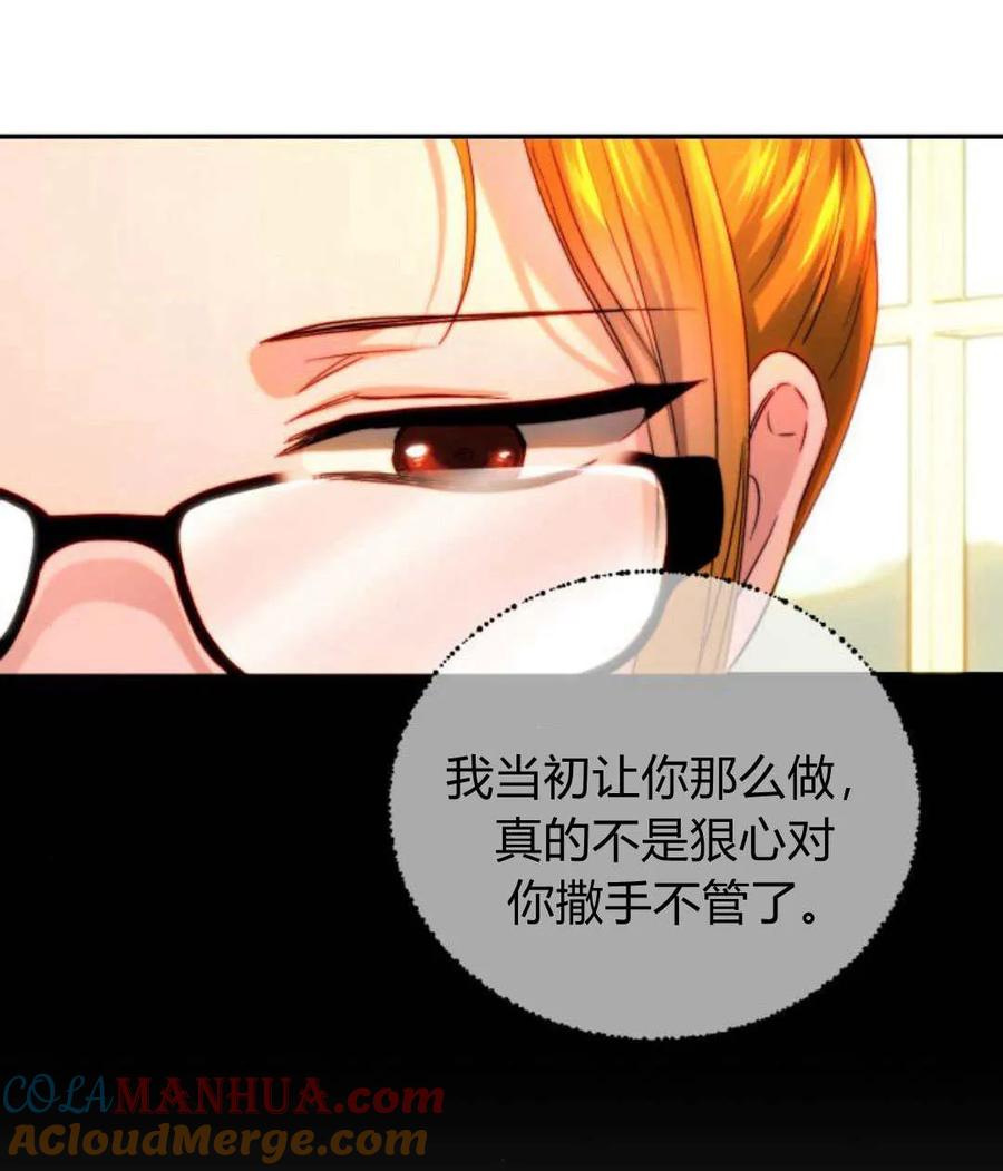 《罗莎琳·波特》第65话 第53页