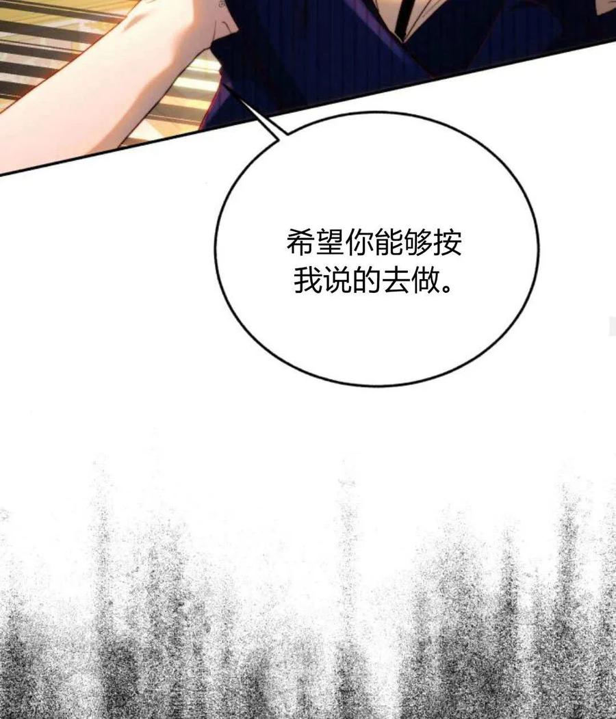 《罗莎琳·波特》第65话 第111页