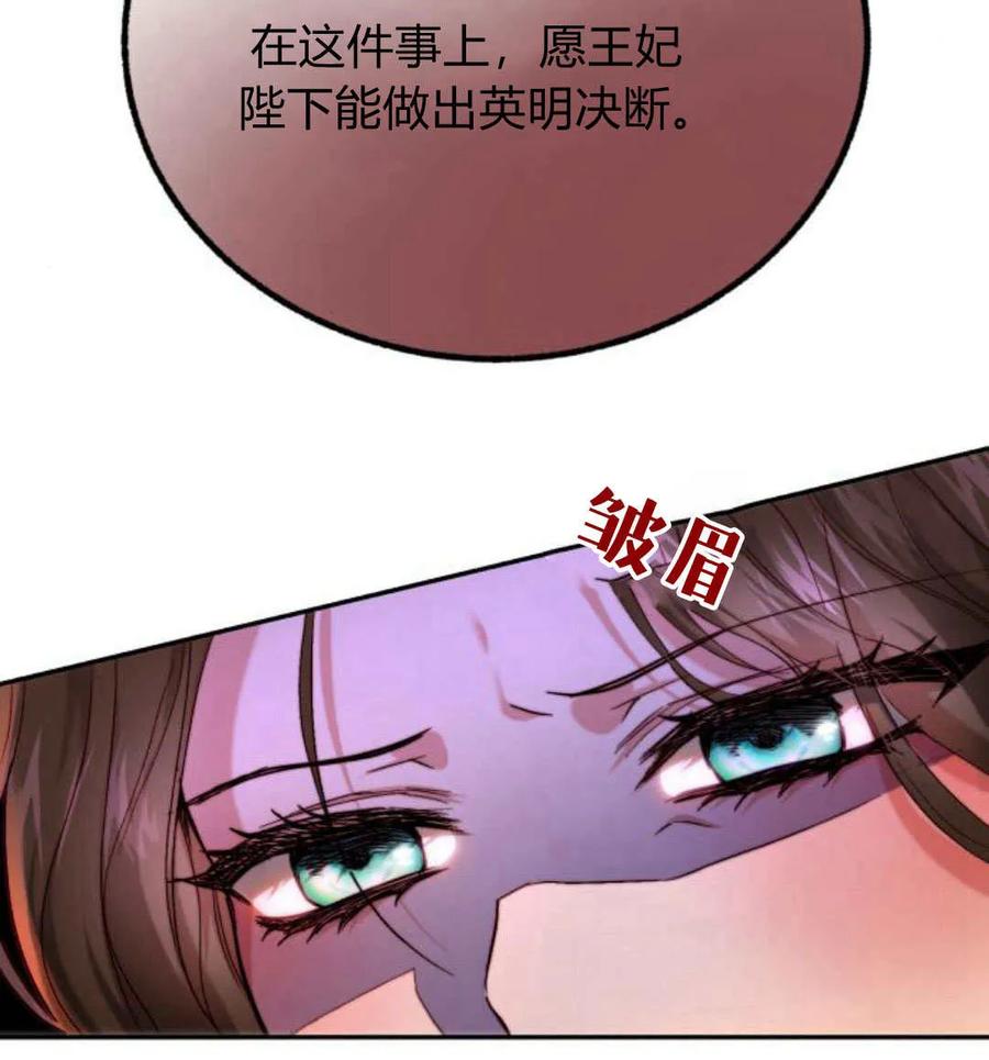 《罗莎琳·波特》第65话 第30页