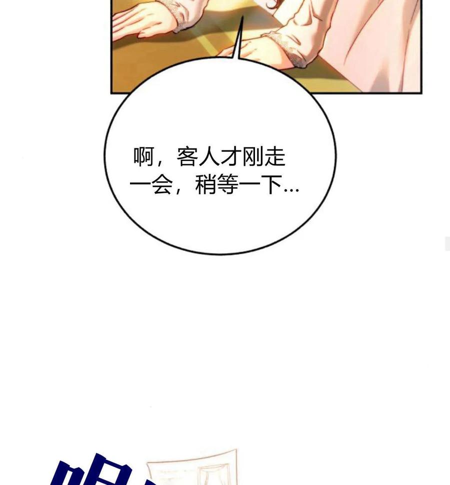 《罗莎琳·波特》第65话 第42页