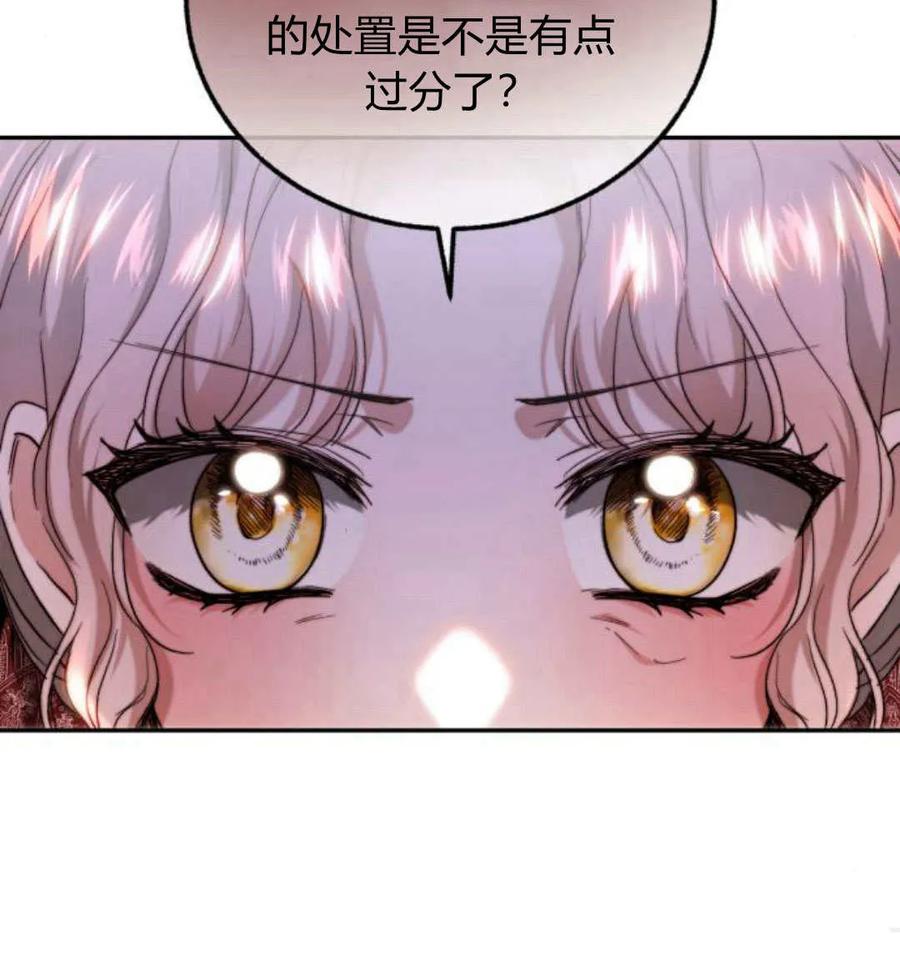 《罗莎琳·波特》第65话 第27页