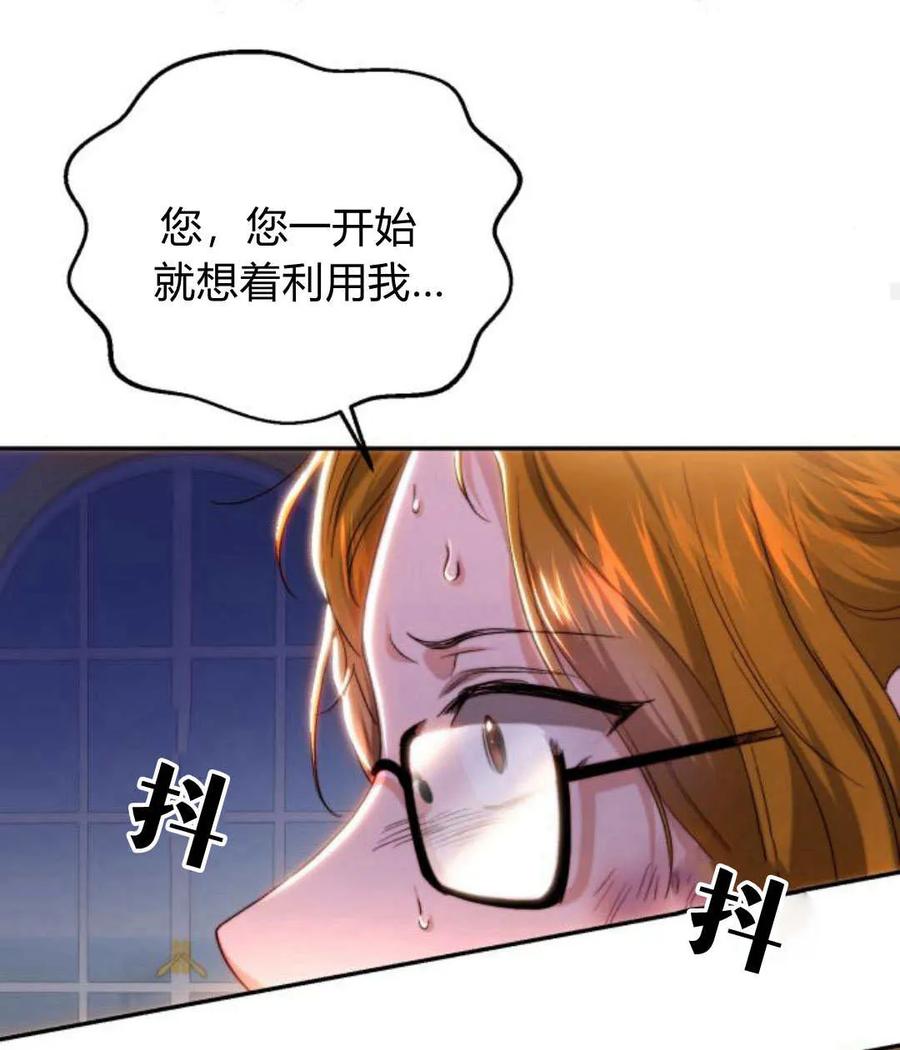 《罗莎琳·波特》第65话 第115页