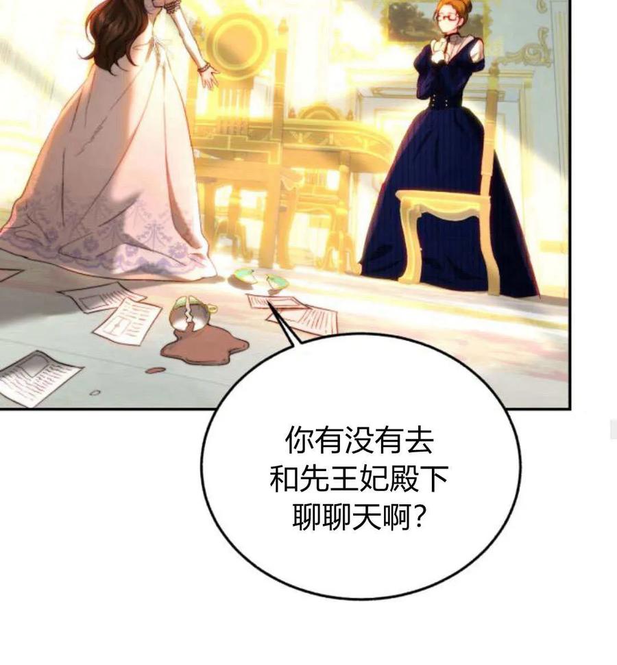 《罗莎琳·波特》第65话 第46页