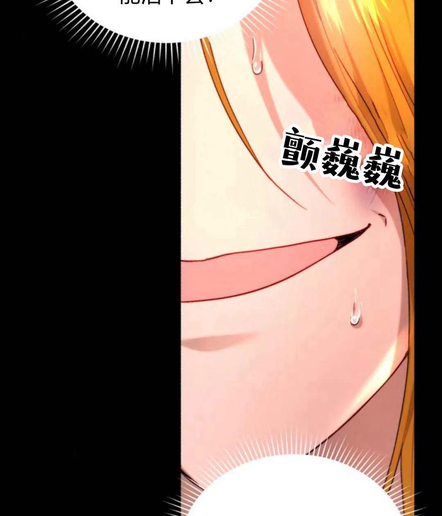 《罗莎琳·波特》第65话 第82页