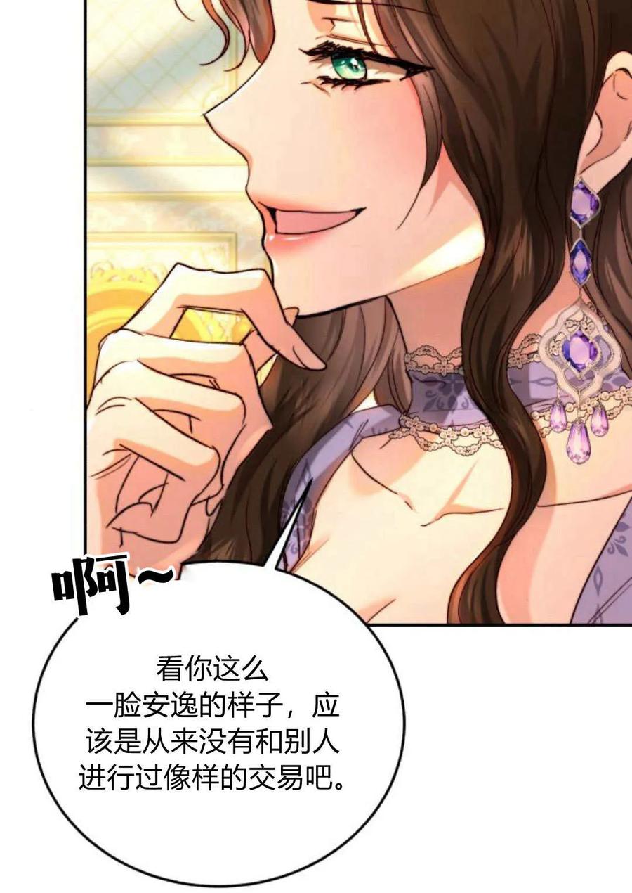 《罗莎琳·波特》第65话 第96页