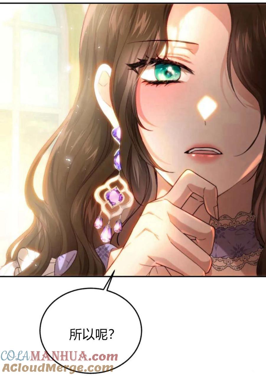 《罗莎琳·波特》第65话 第89页