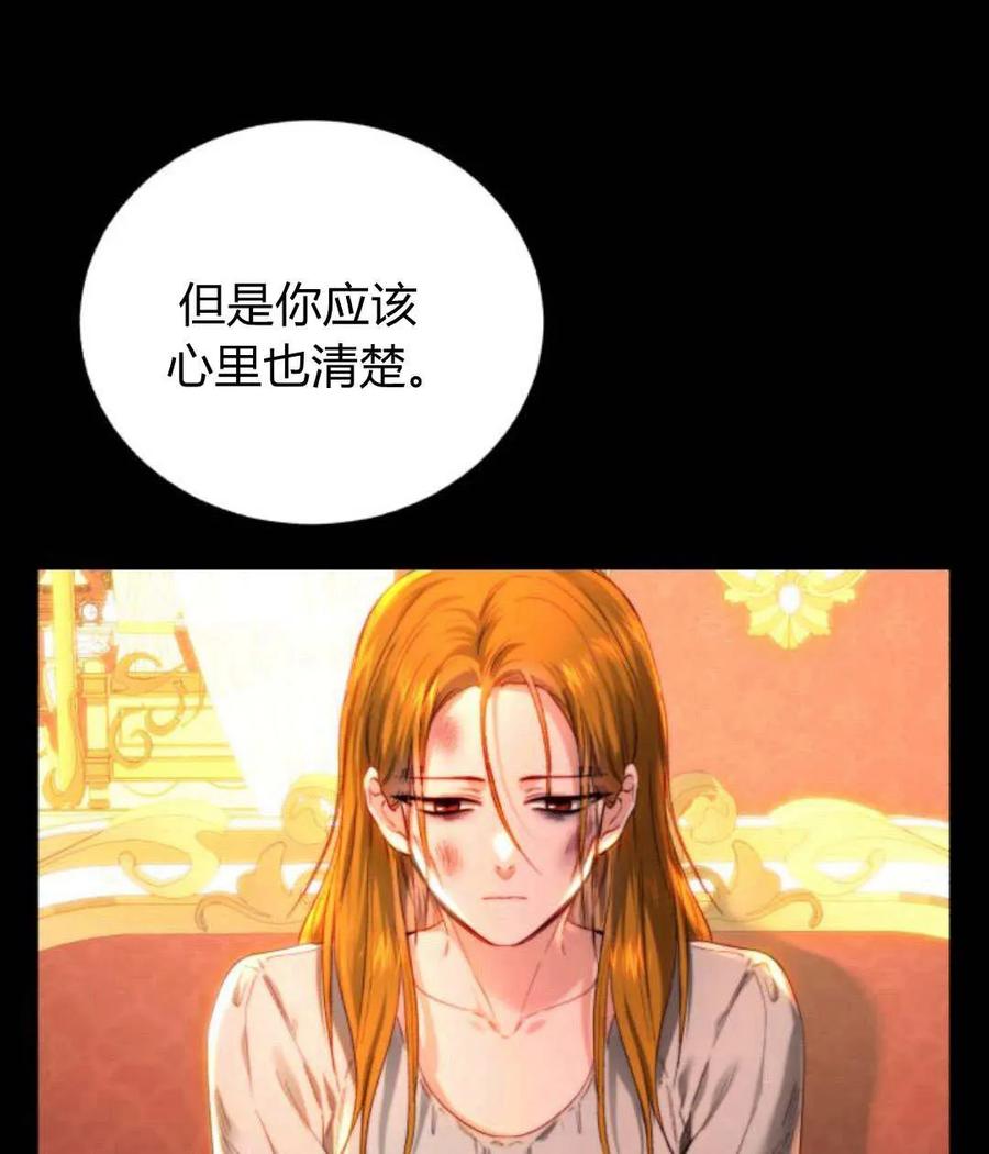 《罗莎琳·波特》第65话 第60页