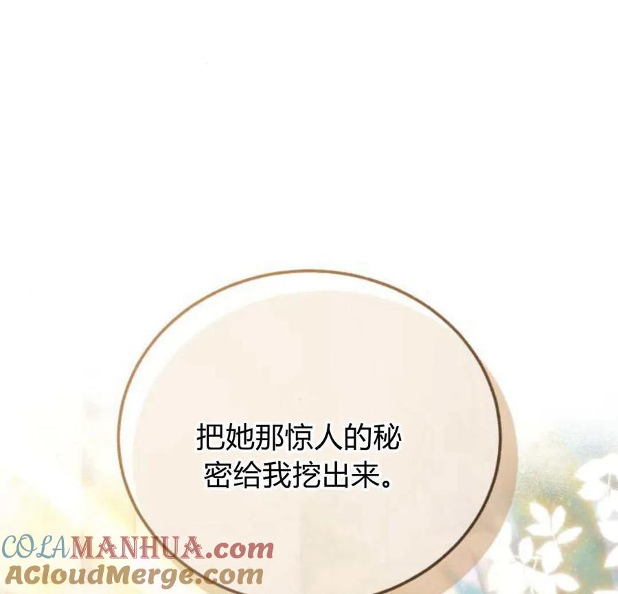 《罗莎琳·波特》第65话 第125页