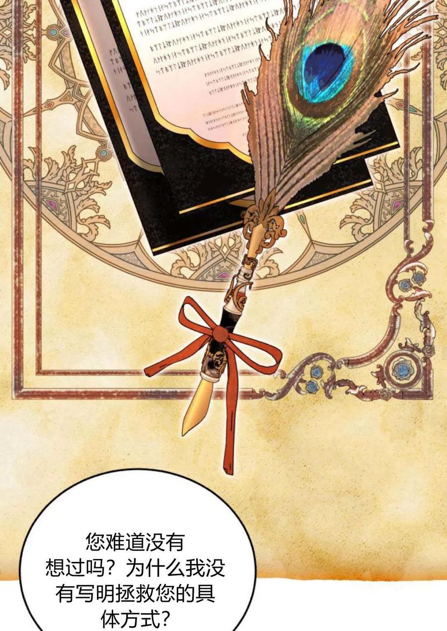 《罗莎琳·波特》第65话 第98页